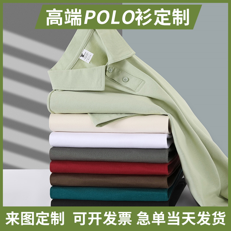 240克重磅落肩翻领Polo衫定 制体T恤广告文化衫工作服印logo批发