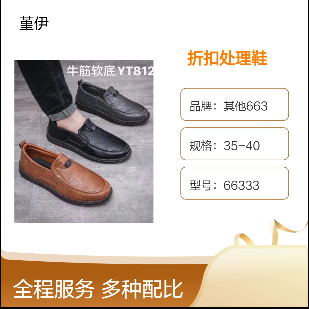 厂家四季透气耐磨男女鞋库存整单杂款平跟打蜡成年鞋创业开店夜市
