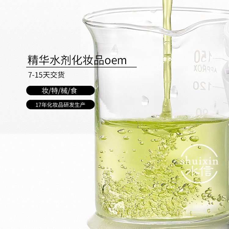 斑点老鹳草 中国化妆品加工厂家 护肤品生产备案 水信生物