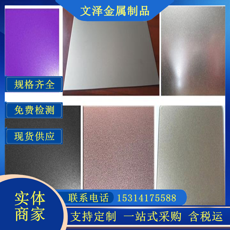 不锈钢板加工 哑光拉丝 水镀黑钛金拉丝 激光贴膜 来样定制