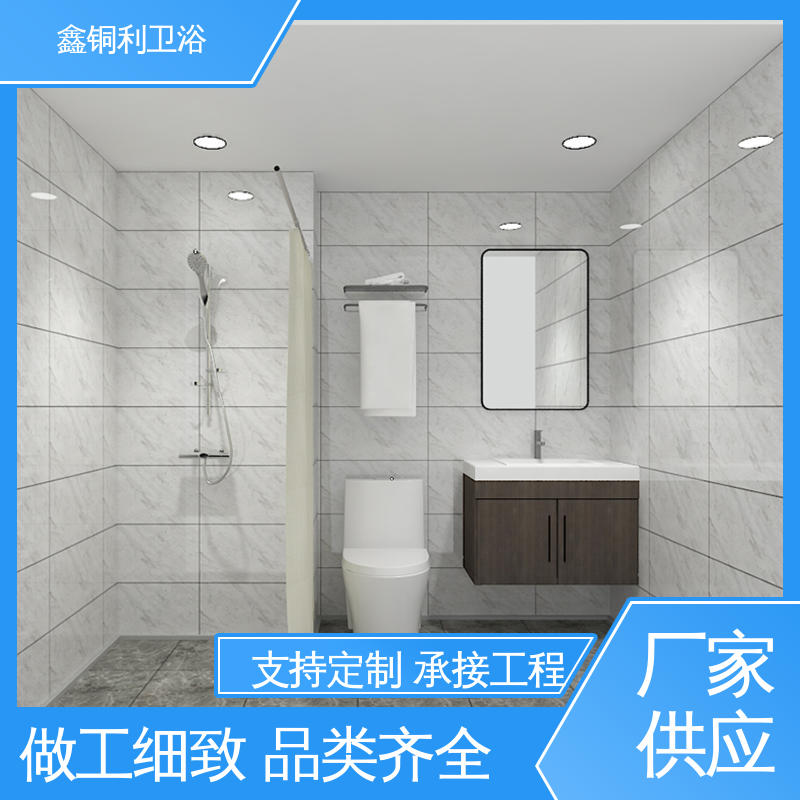 家用简易 款式多样 整体卫浴 多户型可用 鑫铜利厂家