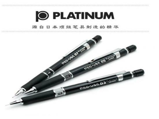 白金文具