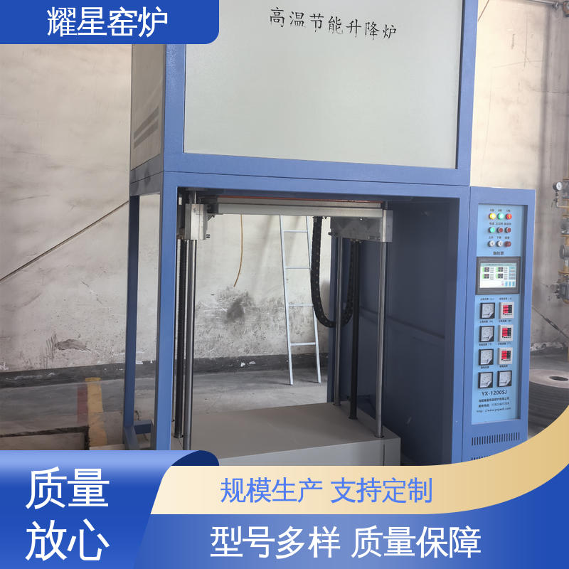 耀星 1700度 真空电炉 坚固耐用 品质过硬 可编程温控仪表