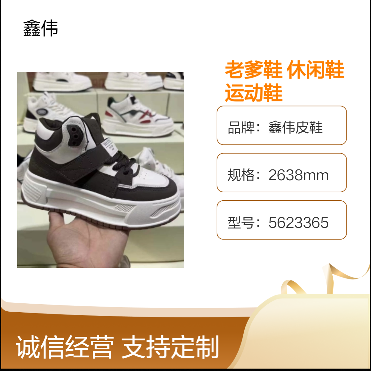 老爹鞋女i仓库鞋春季新款百搭厚底学生休闲鞋运动鞋批发