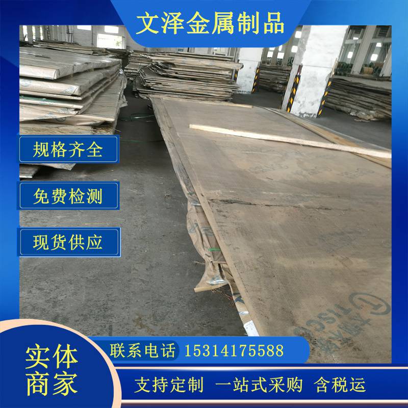 305 308材质不锈钢板卷供应规格全含税含运销售钢带