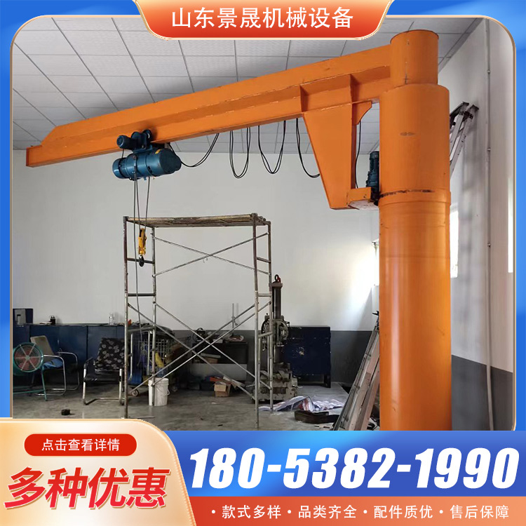 小型悬臂吊1吨2吨电动单臂吊车间室内装卸机床工业用摇臂吊 景晟