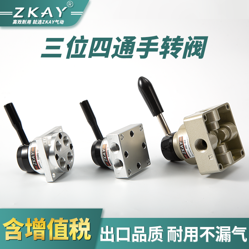 三位四通手转阀HV-02 手动换向阀HV-03 HV-04 K34R6-8L K34R6-8D