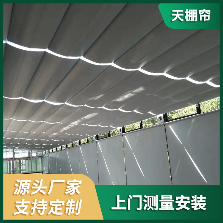 折叠式天棚帘 加工定制材质易清洁坚固耐用 茗乐
