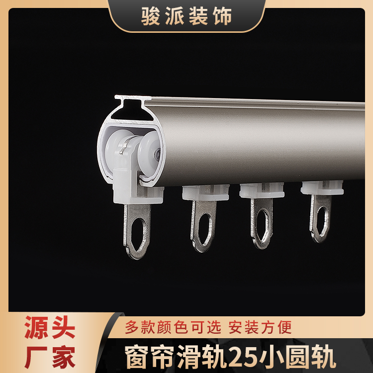 伸缩静音窗帘轨道 纳米布帘弯轨滑轨 可定制 双轨窗 帘杆 骏派