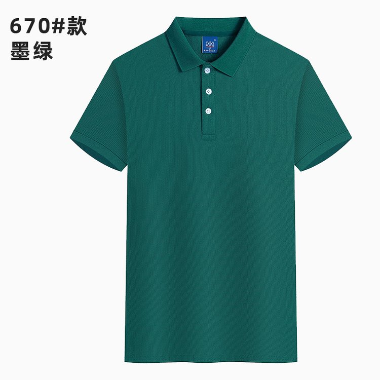 商务休闲透气polo衫定制 不易缩水 不易变形 多色可选 可印logo