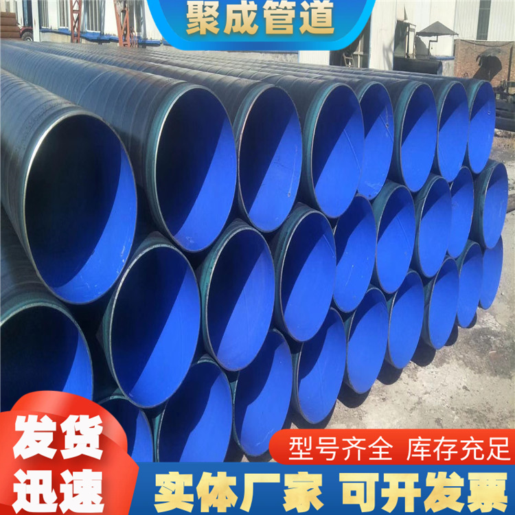 tpep防腐保温钢管 内外涂塑防腐 工程用管 饮用水 污水管道 原产地直发