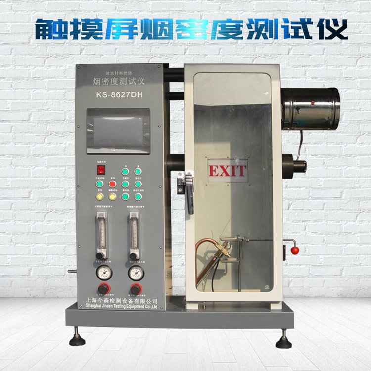 触摸屏烟密度测试仪 今森建筑材料SDR烟密度等级测定仪