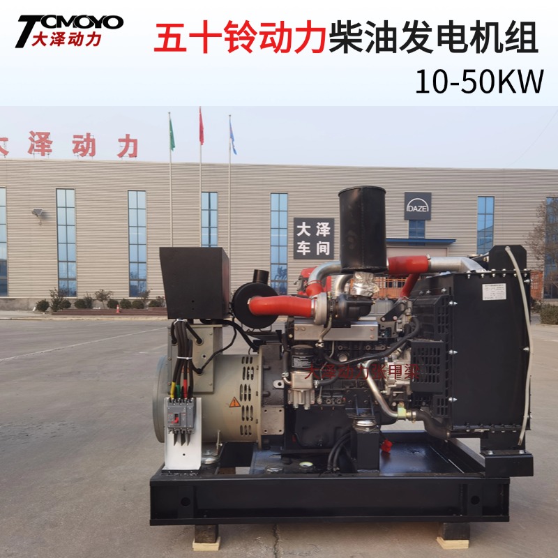 五十铃动力12KW 15 20KW开架柴油发电机组 小型便携 水冷车载应急用