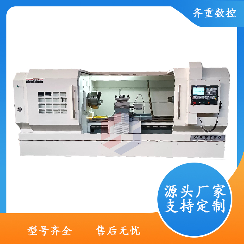齐重ck6180x1500数控车床 大型卧式重型机床 厂家供应定制