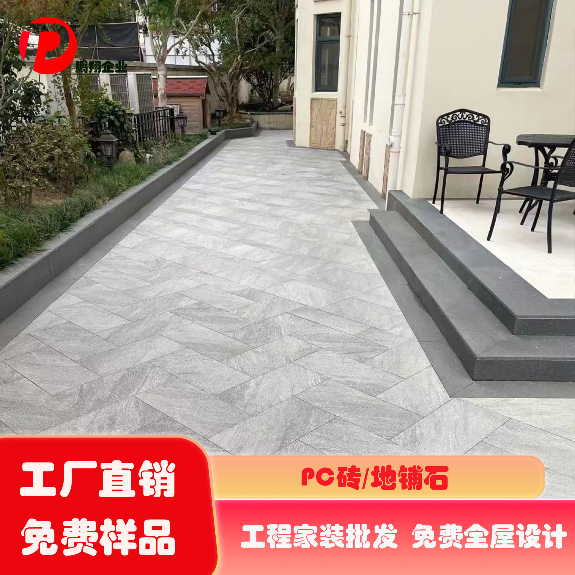 厂家直营PC砖广场砖地铺石60*60工程用砖防滑耐磨人行道铺路批发