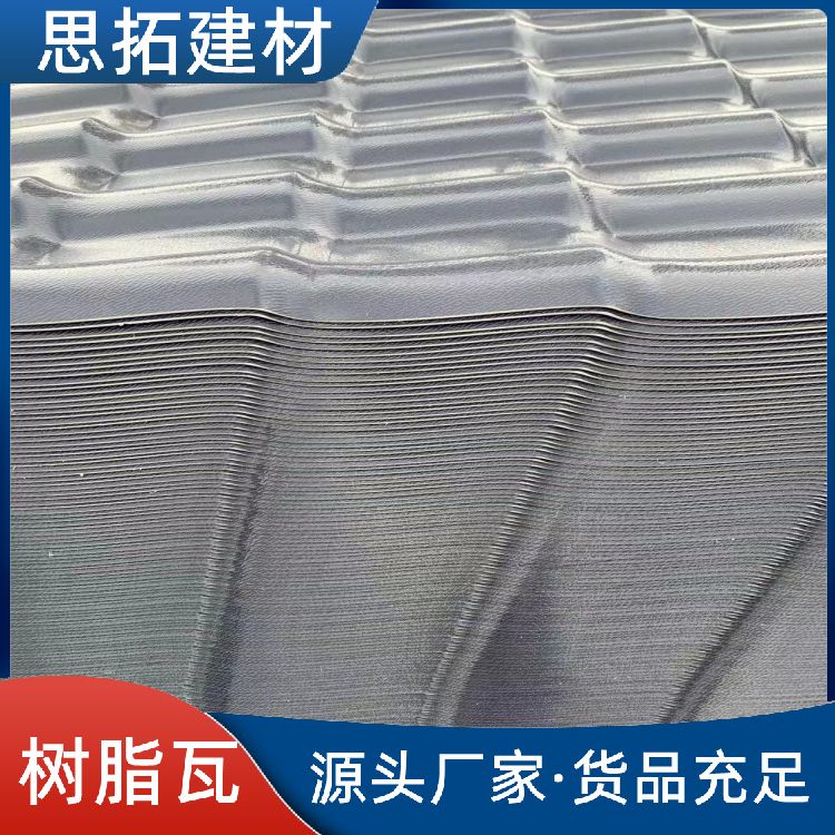 树脂瓦厂家 隔热加厚塑料别墅瓦 隔热防腐 质量保障多种色彩