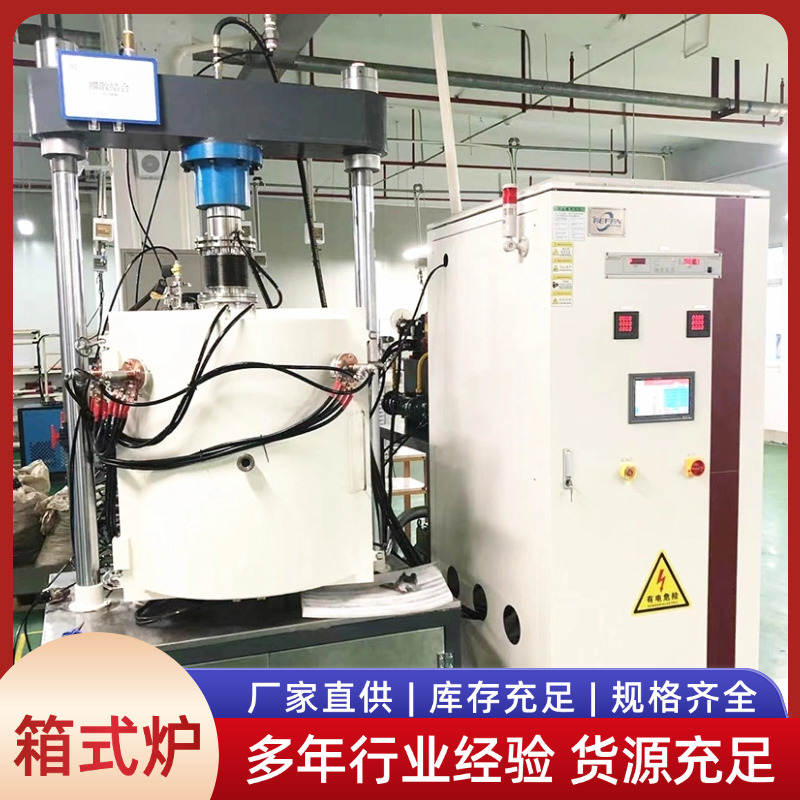 源头厂家直供 气氛炉 真空退火炉 回火炉 钎焊炉 库存充足