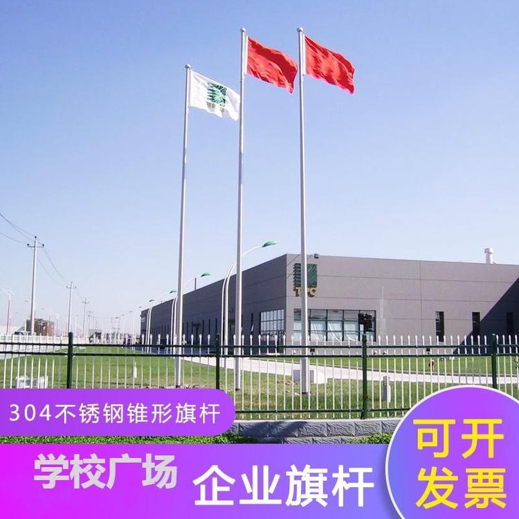 钢标锥形旗杆 会议展览中心 不锈钢国旗杆生产厂家