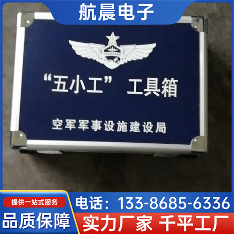 工具箱 展示箱手提式收纳箱多功能铝箱 承重力好 航晨