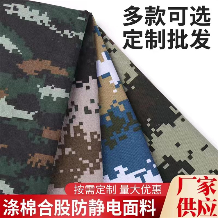 涤棉混纺防撕裂迷彩印花面料 CS户外训练服用方格迷彩布
