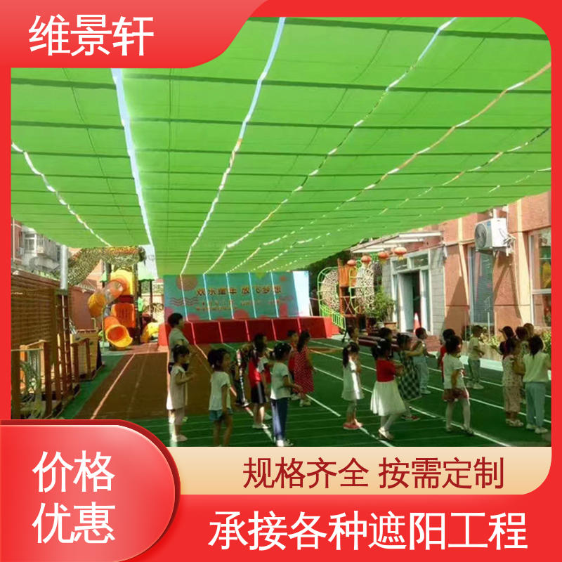 维景轩 学校遮阳天棚帘 环保防水面料 现场设计定制