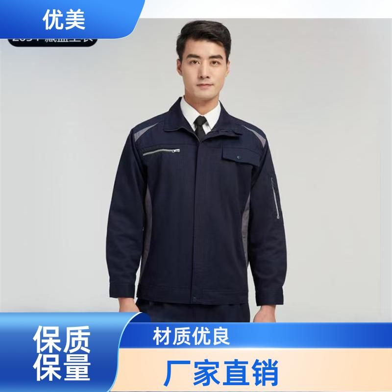 男女款式 冬季工作服 抗皱耐磨耐穿 可按需定制 Polo