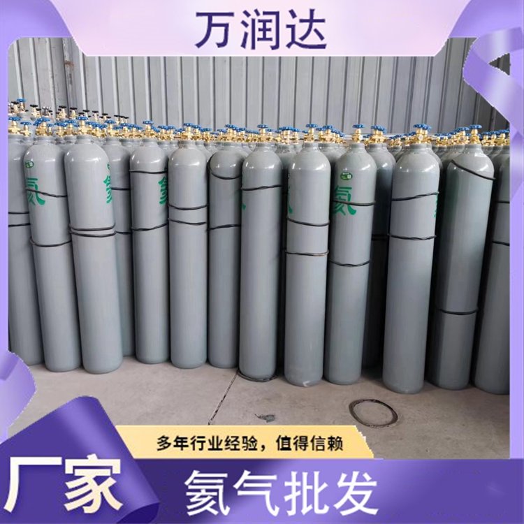高纯氦气99.999% 氦气钢瓶40L 瓶装氦气球氦充气 定制分装