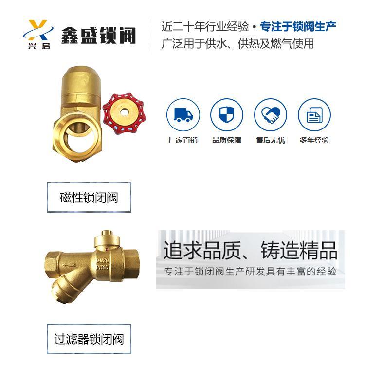 锁闭阀 热力专用 质量好 送货上门提供售后服务使用时间长
