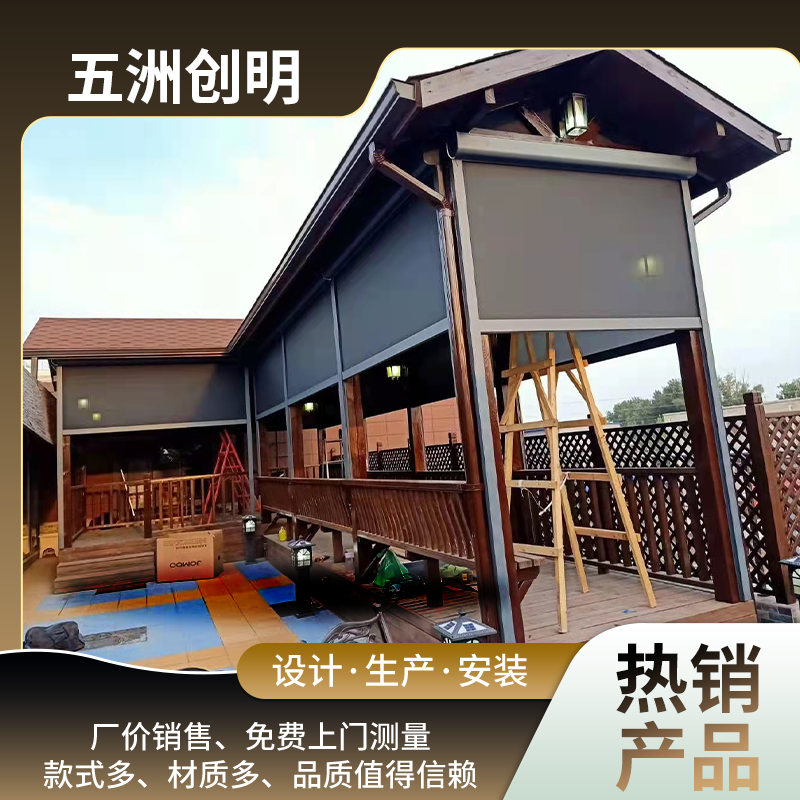 户外防风卷帘 隔热遮阳帘 智能防风帘 电动天棚帘 厂家上门测量安装