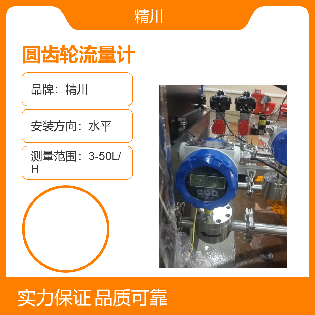 液压油小流量圆齿轮流量计可测0.6-50L/H国产精川