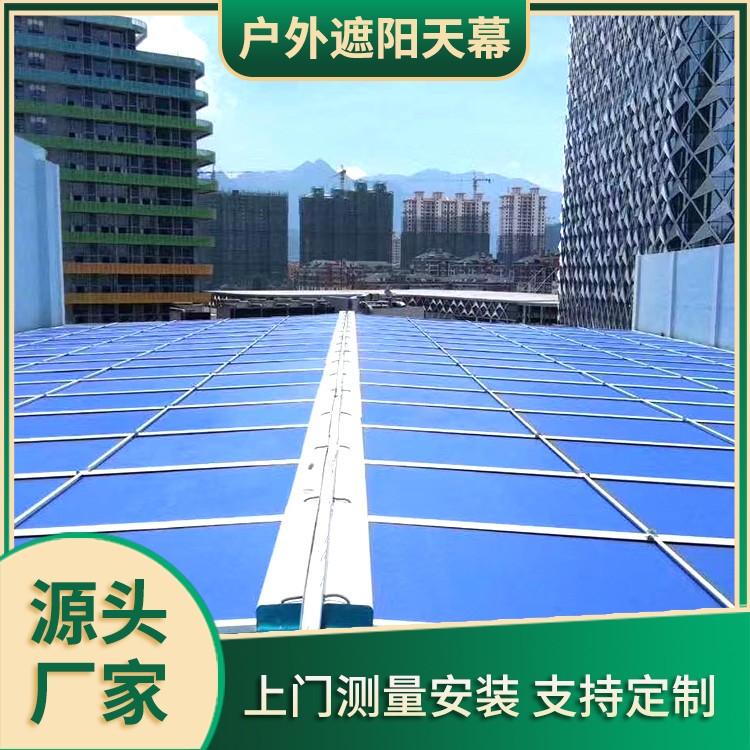 茗乐 户外遮阳天幕 别墅阳光房电动遮阳帘 玻璃顶棚遮阳工程 厂家安装
