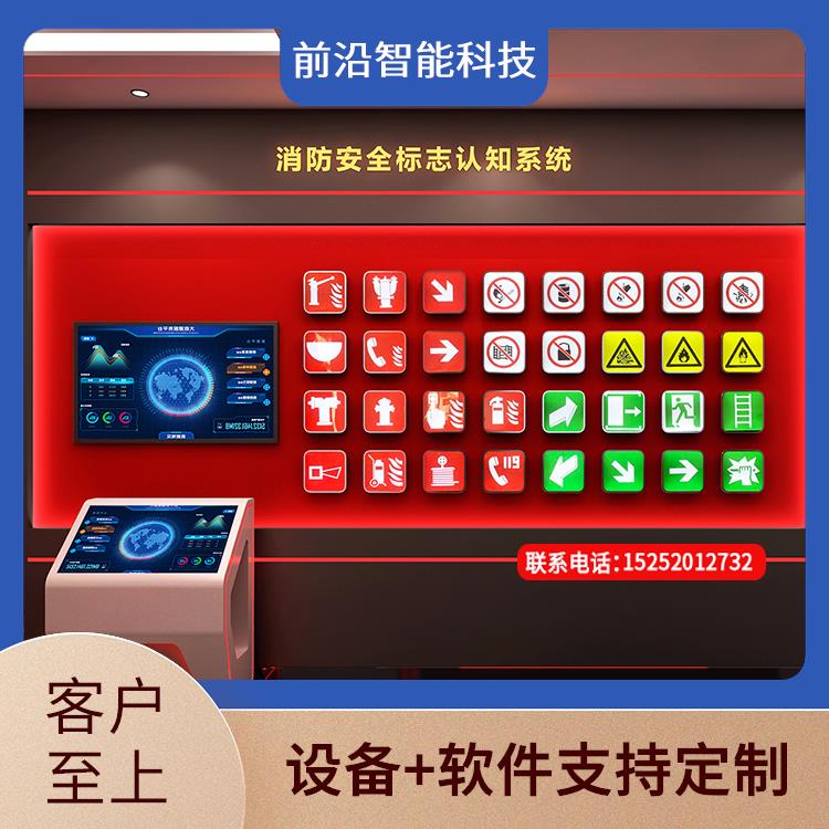 消防安全科普基地 烟雾扩散传播 电子留言签名台 源头厂家 整馆定制