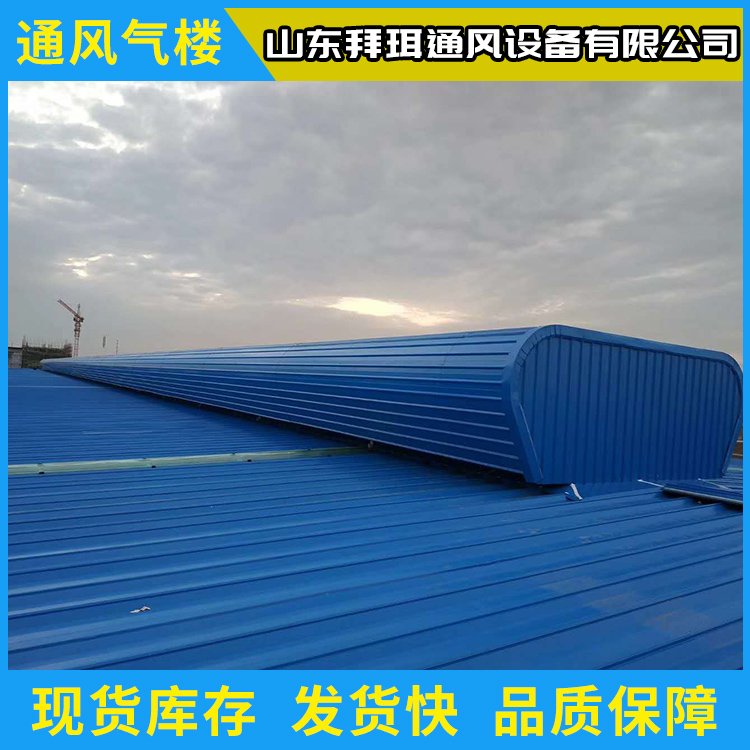 通风天窗 通风气楼 自然通风器电动启闭式天窗专业设计 上门安装