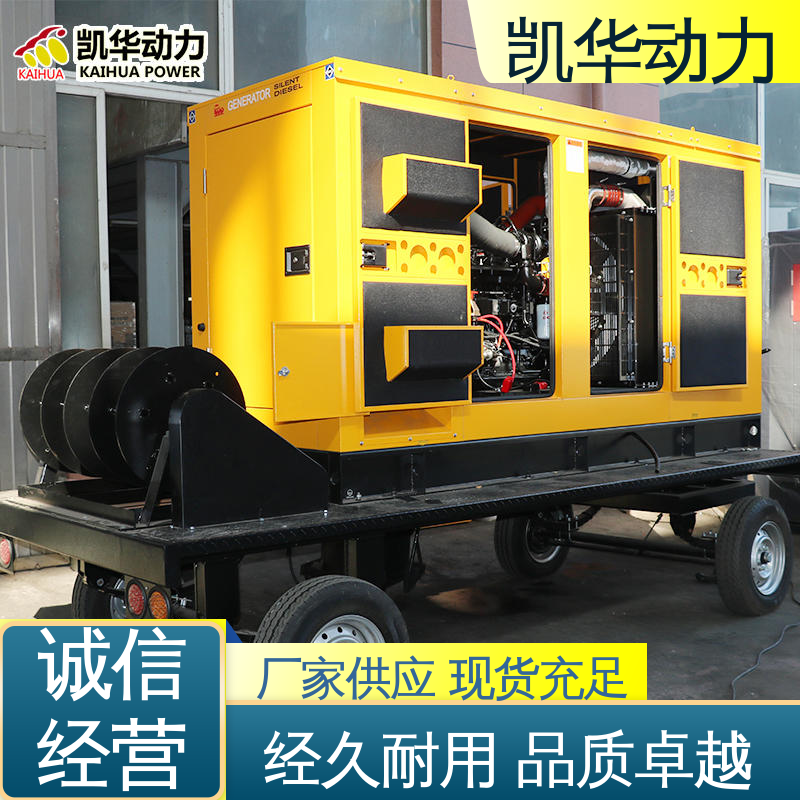 凯华动力 80kw康明斯配利莱森玛 提供一站式方案 自启动 柴油发电机组