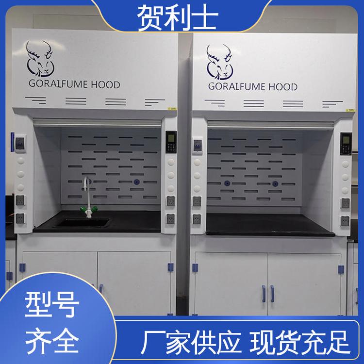 贺利士 品种多样 长期供应 硬度强 PP实验室通风柜 防尘防静电