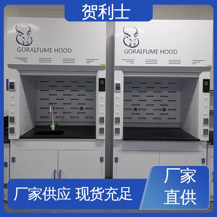 保质保量 精致打造 节能环保 pp材质通风柜 硬度强 贺利士