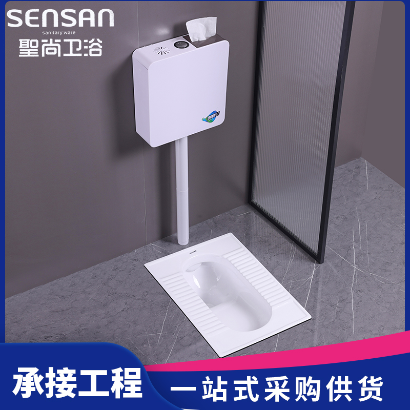 卫生蹲便器 酒店自动冲水式 现货快发货源充足 聖尚