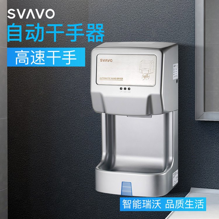 瑞沃自动感应干手器 卫生间大功率烘手器 商用烘手机 V-183带底座