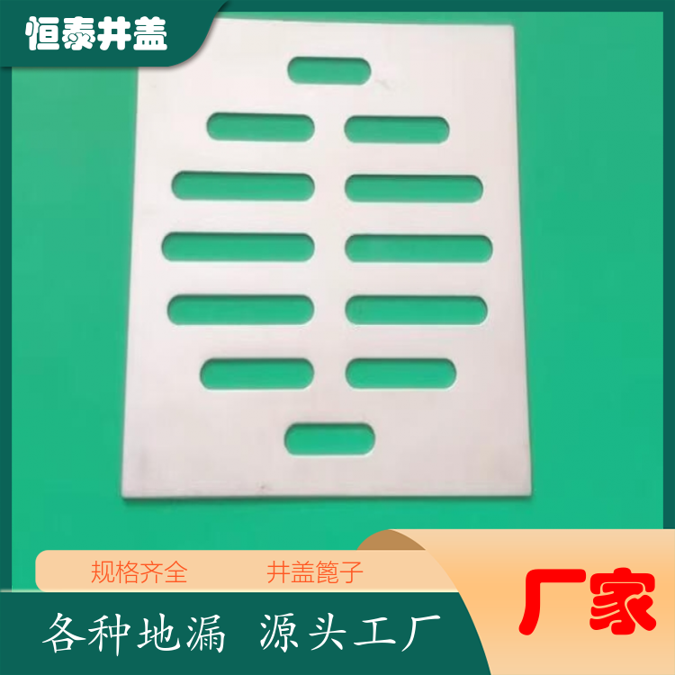 防沉降下水道地漏 树脂雨水篦子 铸铁井盖厂家 批发