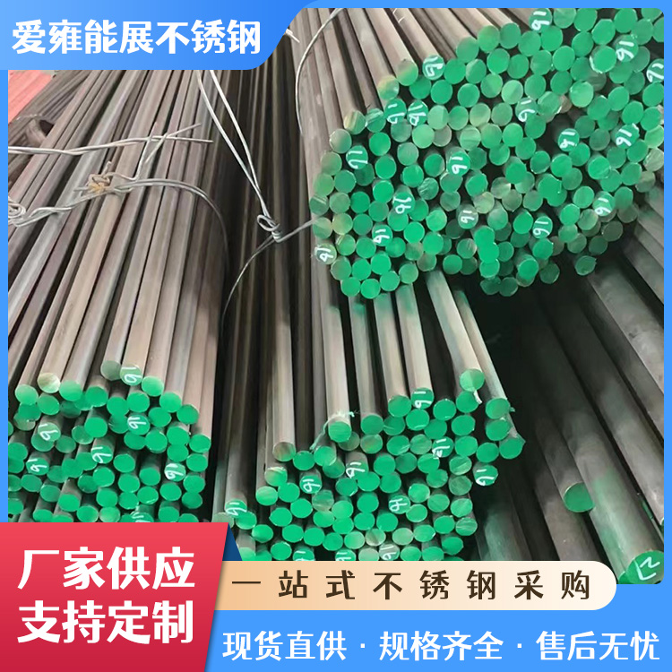现货高强度310s不锈钢圆棒规格齐全 光亮实心棒加工定制