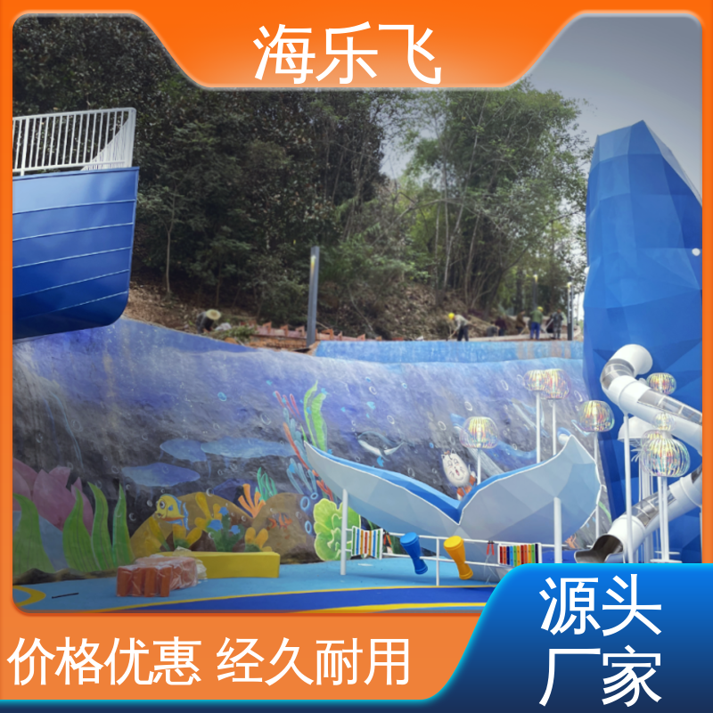无动力游乐 户外小型娱乐场地 组合玩具 一站式服务厂家 海乐飞