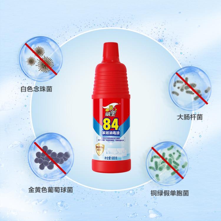 威王家居消毒液600g MSDS认证 次氯酸钠有效杀菌