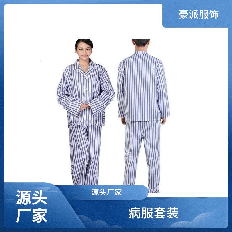 住院睡衣病人服厂家直供不起球不褪色豪派服饰