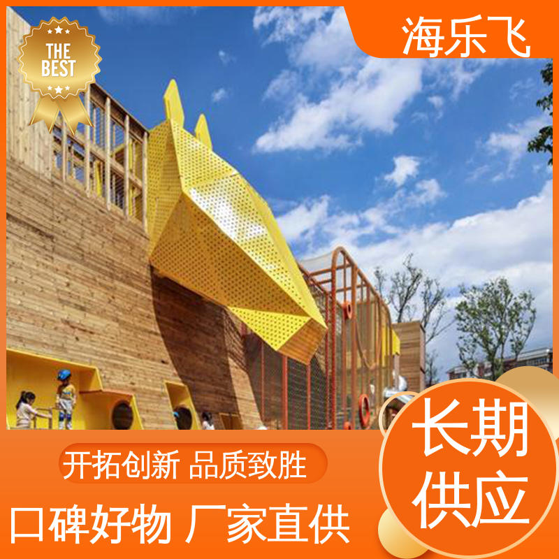 室内外大型非标定制方案设计 攀爬拓展器 无动力游乐设备 海乐飞