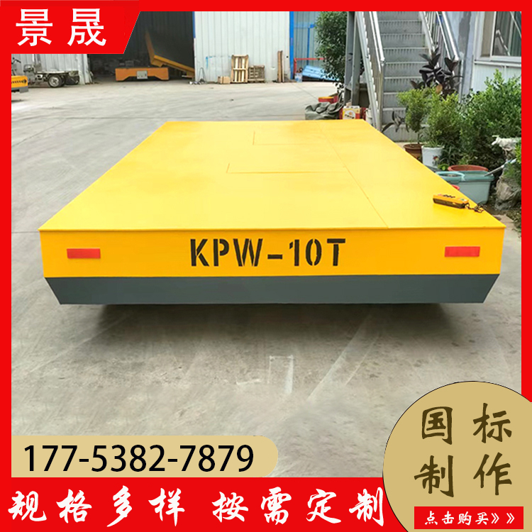 电动遥控液压地平车 KPJ型 半成品物件转运 控制精准 景晟