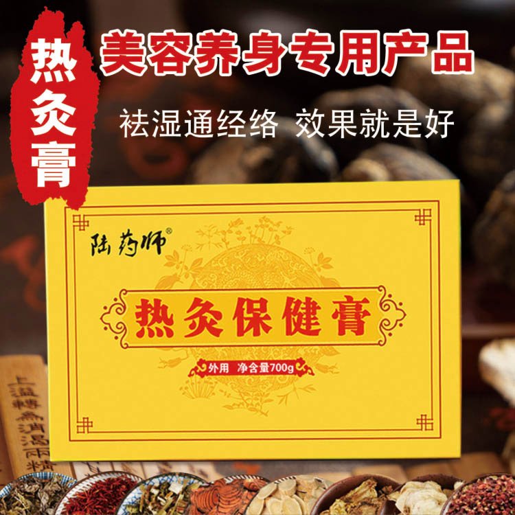 正品套盒热灸膏美容院万医堂热灸康保健膏热敷颈肩腰腿暖宫艾灸