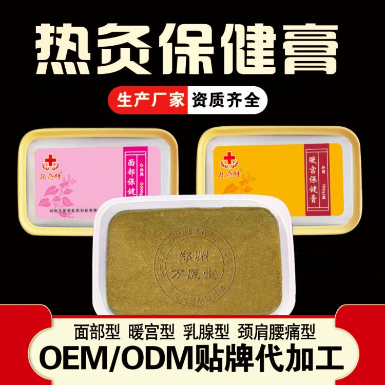 热灸膏墨灸 热灸康保健膏 草本生姜泥灸康 泥灸膏厂家 药泥姜泥