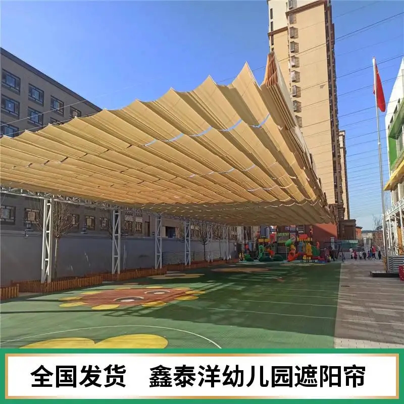 户外幼儿园电动遮阳 学校操场折叠天棚帘 智能遥控遮阳天幕