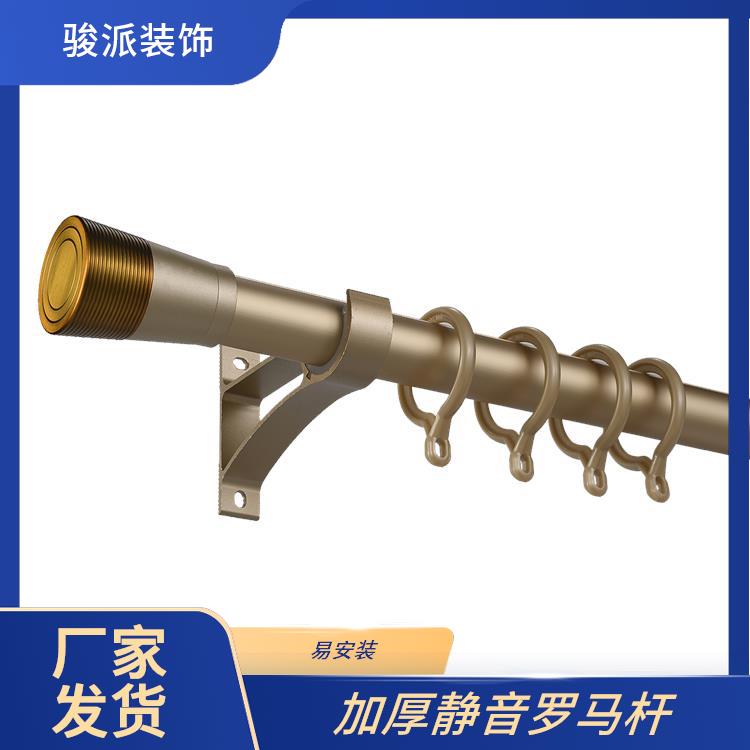 滑杆罗马杆窗帘杆配件办公室厂家发货易维护骏派
