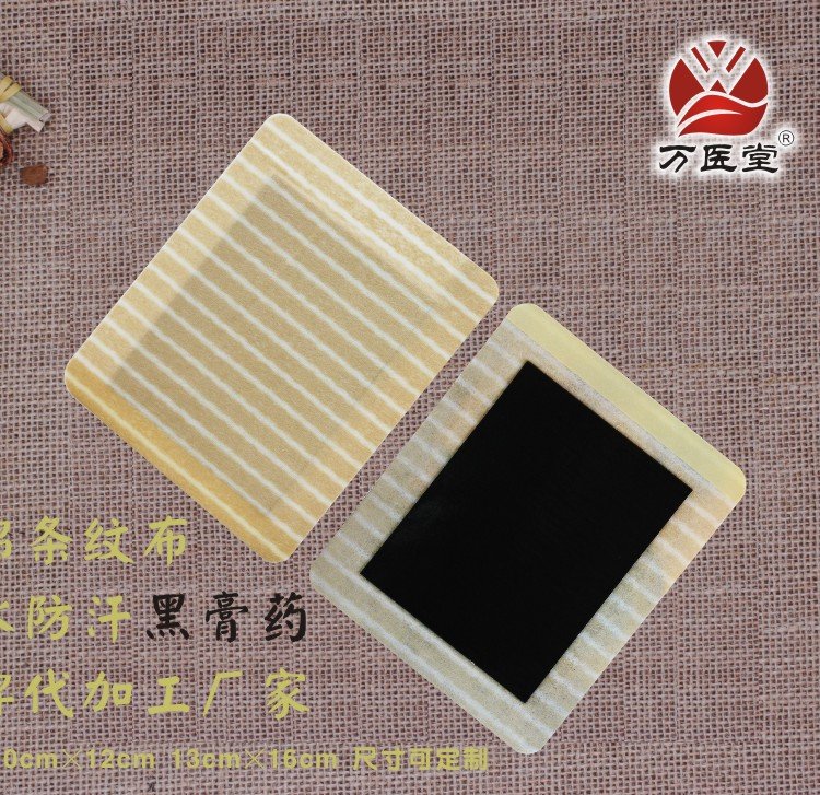 传统手工大黑膏 OEM代加工 万医堂源头厂家 货源充足